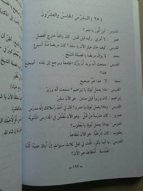 Kitab Durusul Lughah Lengkap isi