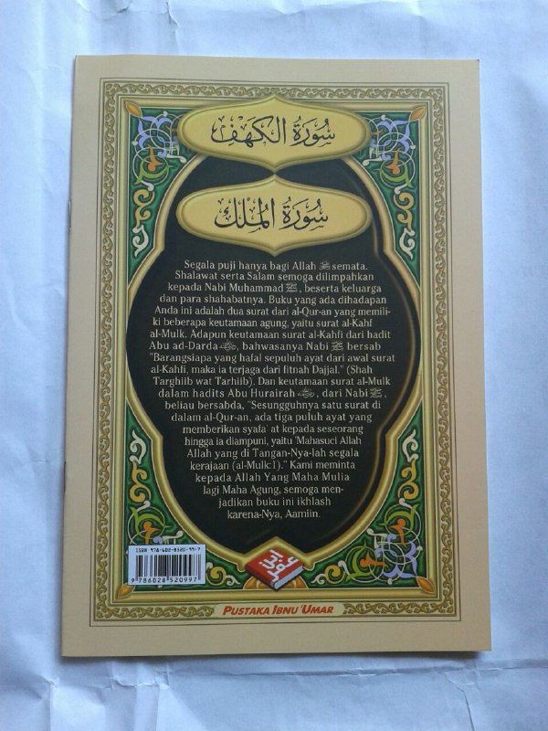 Buku Surat Al-Kahfi & Al-Mulk (Tabarak)