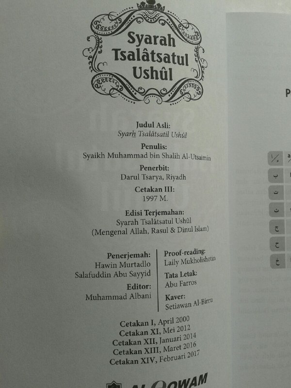 Buku Syarah Tsalatsatul Ushul Mengenal Allah Rasul Dinul Islam isi 3