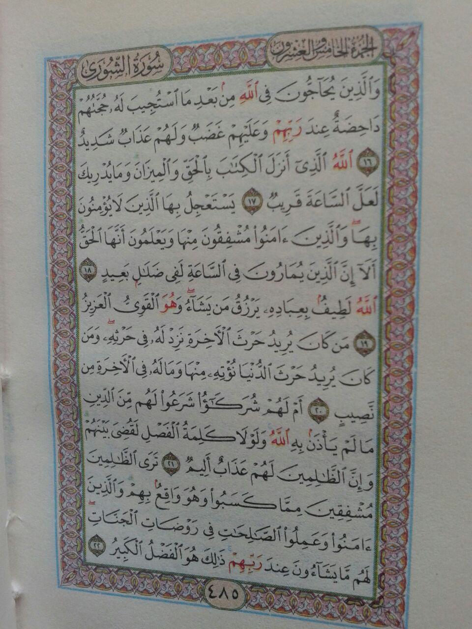 Al-Qur'an Impor Ukuran Saku Kecil Resleting isi