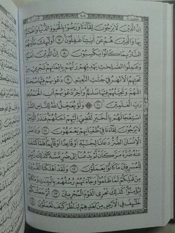 Al-Qur'an Mushaf Tanpa Terjemah Al-Qodir Ukuran A5 isi