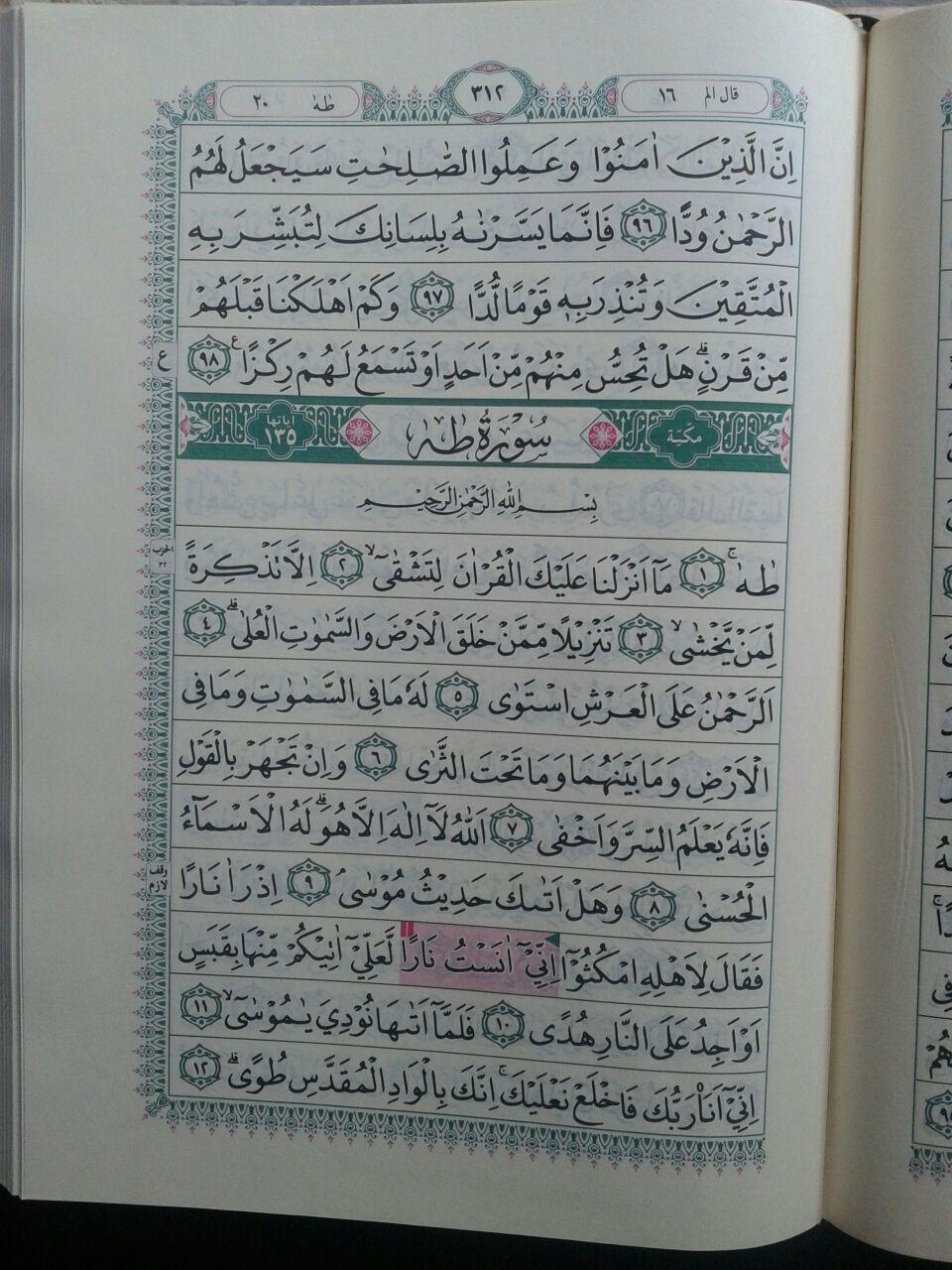 Al-Quran Dilengkapi Waqaf Dan Ibtida Ukuran A4 isi 3