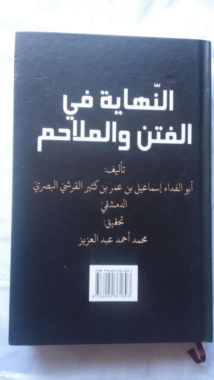 Buku Fitnah Akhir Zaman 1 Set 3 Jilid 441.000 20% 352.800 Pustaka Azzam cover 5