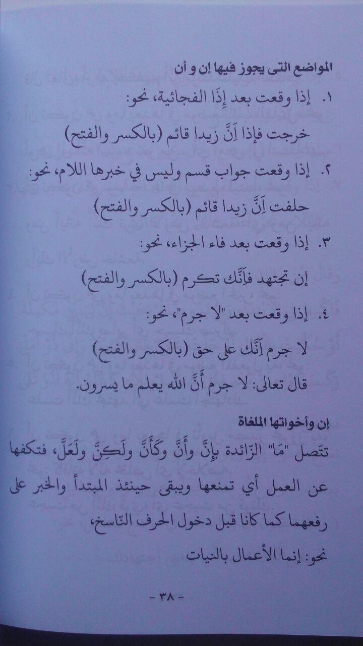 Kitab Bundel Al Muyassar Fii Ilmin Nahwi Set 3 Jilid 79.000 20% 63.200 Ibn Azka Press isi 3