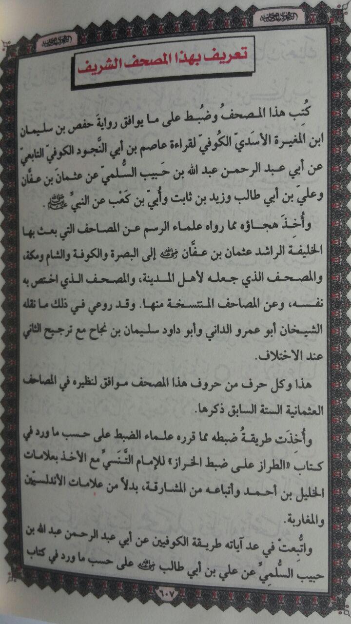 AQ134 Al-Qur'an Impor Tanpa Terjemah Ukuran A6 48,000 10% 43,200 isi