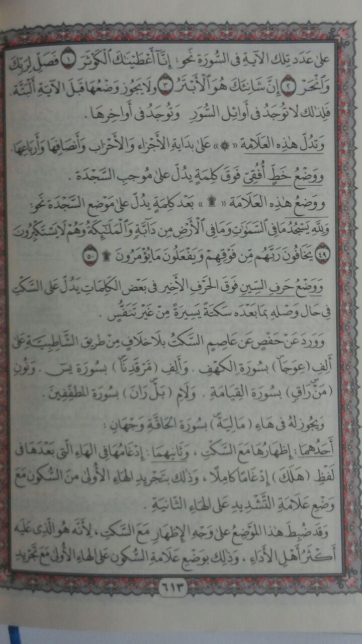 AQ135 Al-Qur'an Impor Tanpa Terjemah Ukuran B6 64.000 10% 57.600 Impor isi