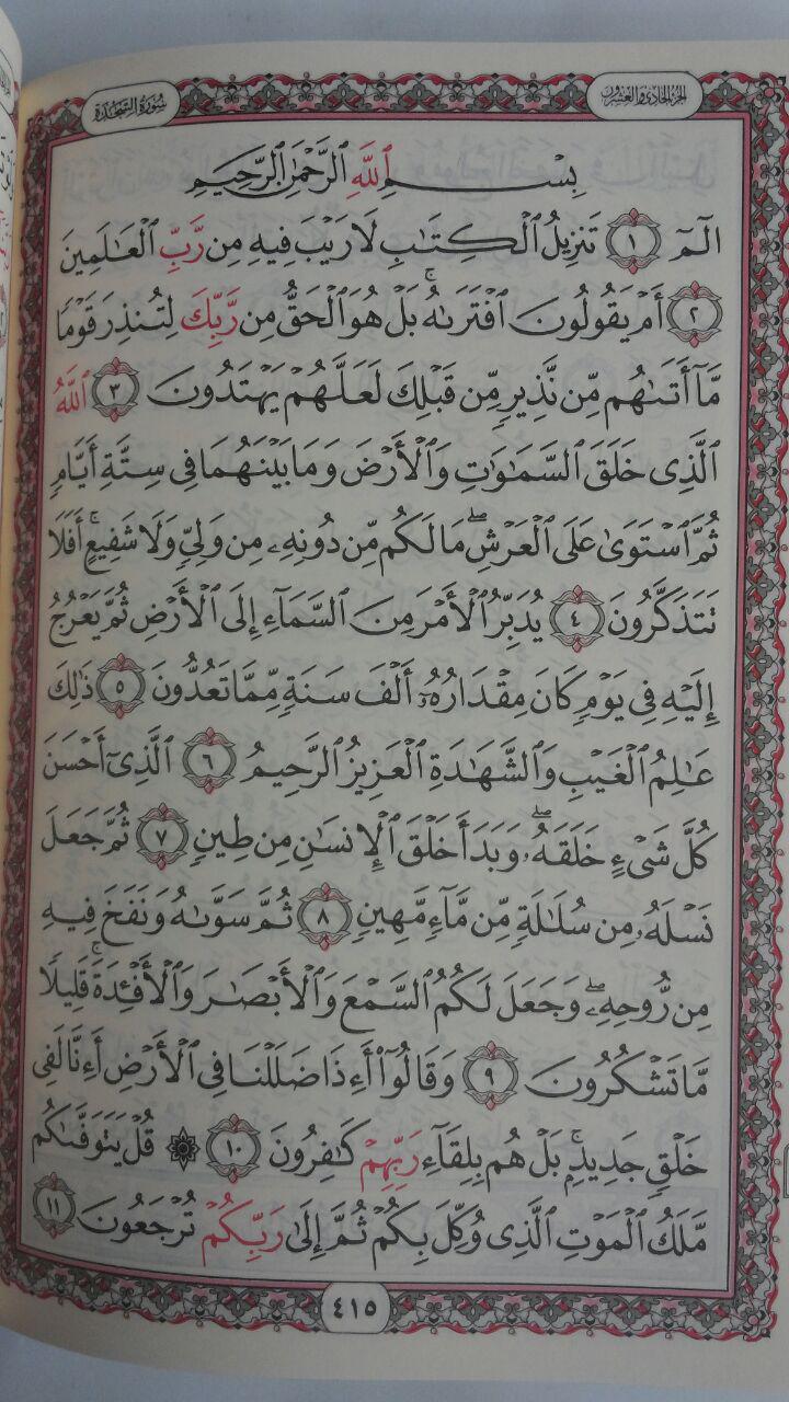 AQ136 Al-Qur'an Impor Tanpa Terjemah Ukuran B5 115,000 15% 97,750 isi 2