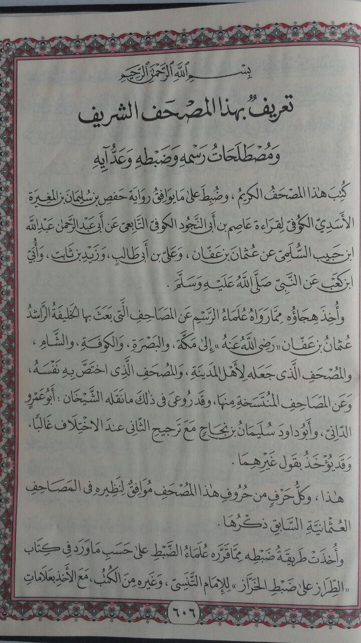 AQ136 Al-Qur'an Impor Tanpa Terjemah Ukuran B5 115,000 15% 97,750 isi