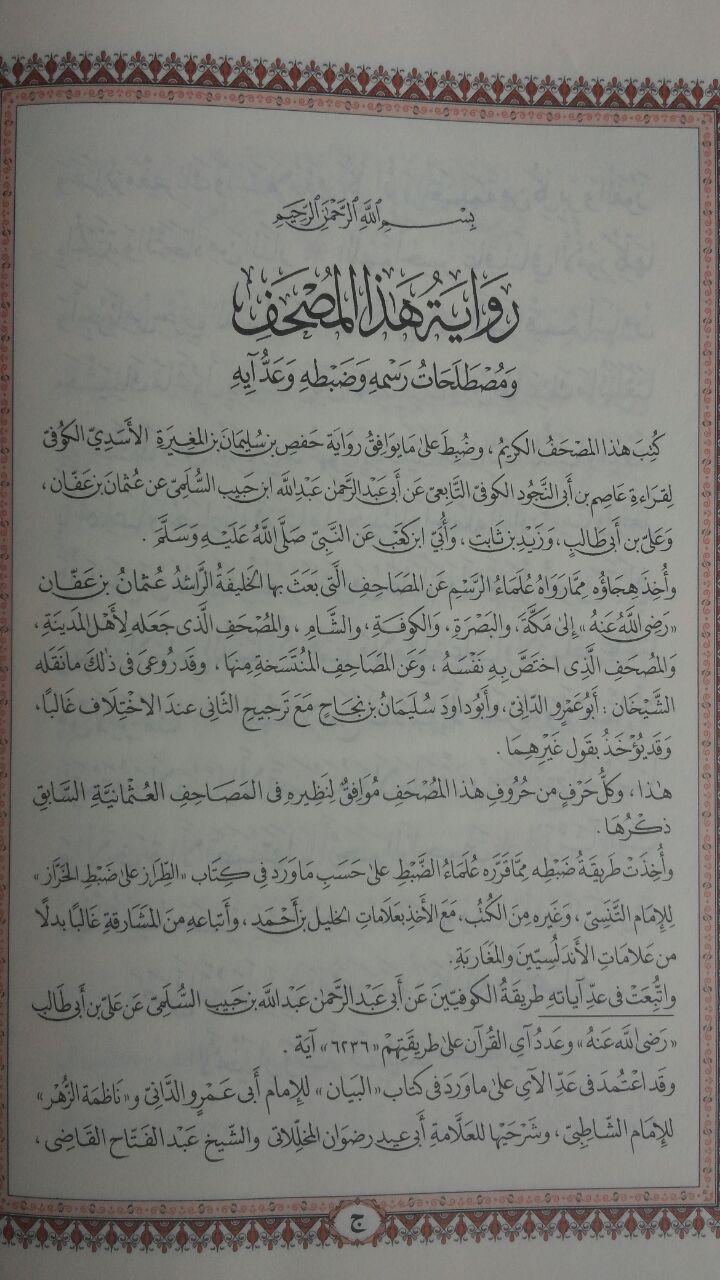 AQ137 Al-Qur'an Impor Tanpa Terjemah Ukuran A5 83,000 15% 70,550 isi
