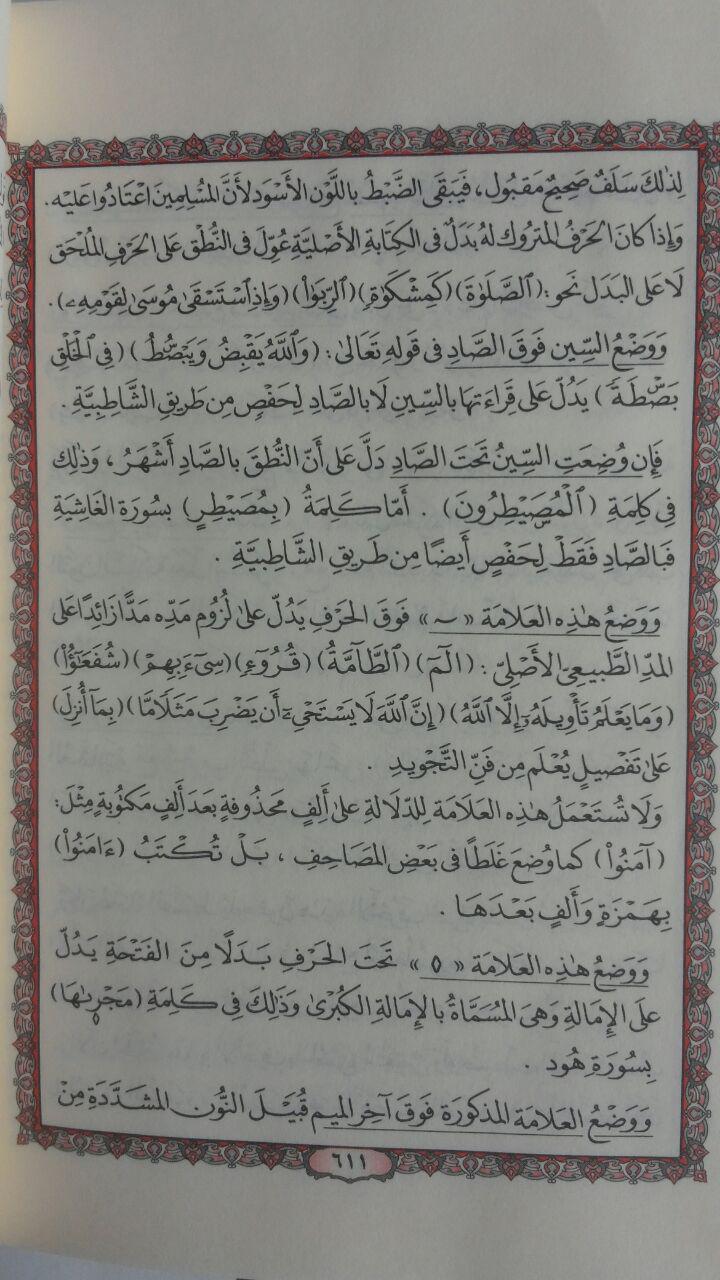 AQ138 Al-Qur'an Impor Tanpa Terjemah Ukuran B7 Box 44,000 10% 39,600 isi