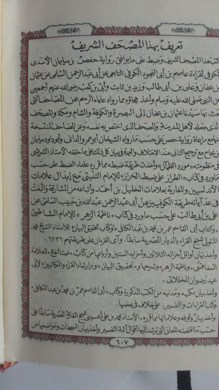 Al-Qur'an Impor Tanpa Terjemah Ukuran A7 36.000 10% 32.400 Impor isi