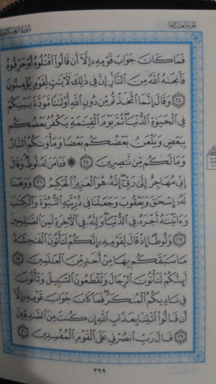 Al-Qur'an Saku Resleting El-Sahhar Ukuran 6 x 8 30.000 10% 27.000 El-Sahhar isi 2