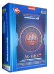 AQ154--Al-Quran-Al-Hijr-Ter