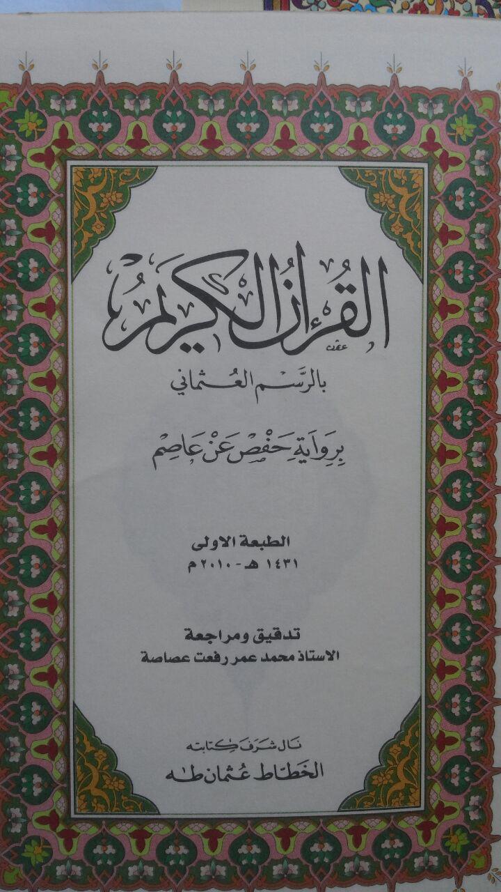 Al-Qur'an Impor Per Juz Tanpa Terjemah Ukuran A6 75,000 10% 67,500 isi 2