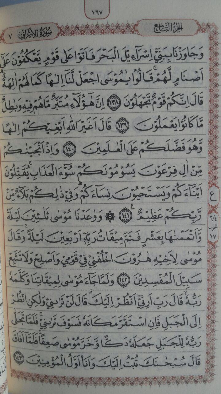 Al-Qur'an Saku Tilawah Tipe Mina Per 5 Juz 69,000 15% 58,650 Sygma Publishing isi
