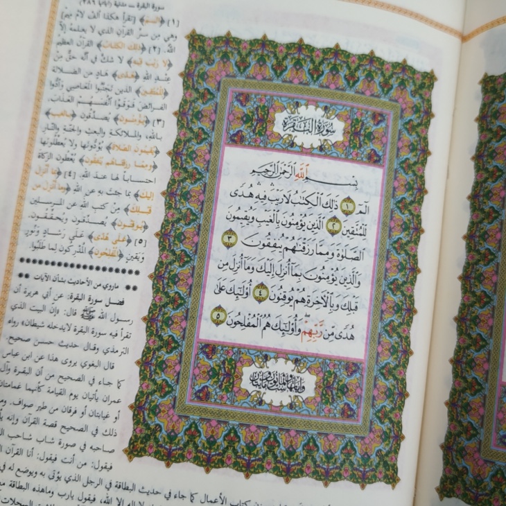 Al-Qur'an Shafwatul Bayan Rit Ukuran A6 Disertai Tafsir