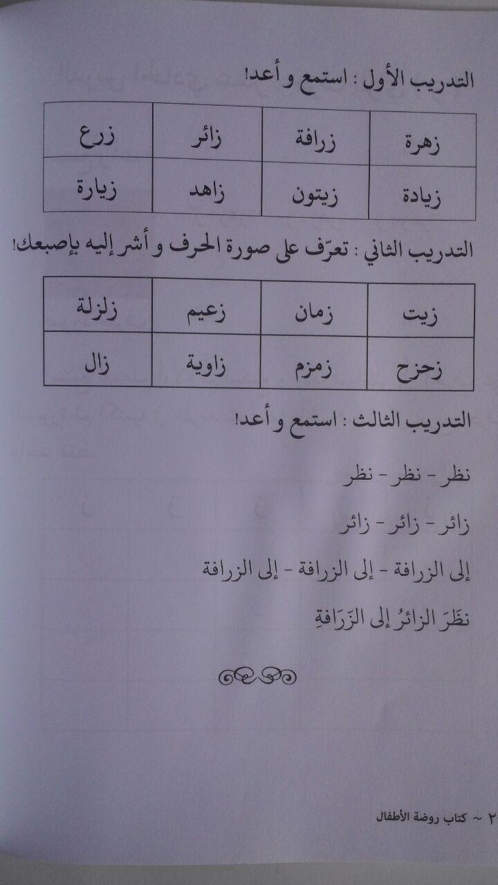 Kitab Silsilah Lisaniy Arabiy Raudhatul Athfal 12,000 15% 10,200 Al-Qowam Abul Faruq Abdurrahman isi 2