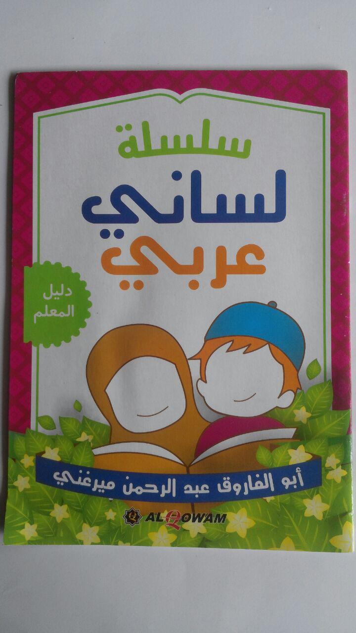 kitab Silsilah Lisaniy Arabiy Muallim 8,000 15% 6,800 Al-Qowam Abul Faruq Abdurrahman cover 2