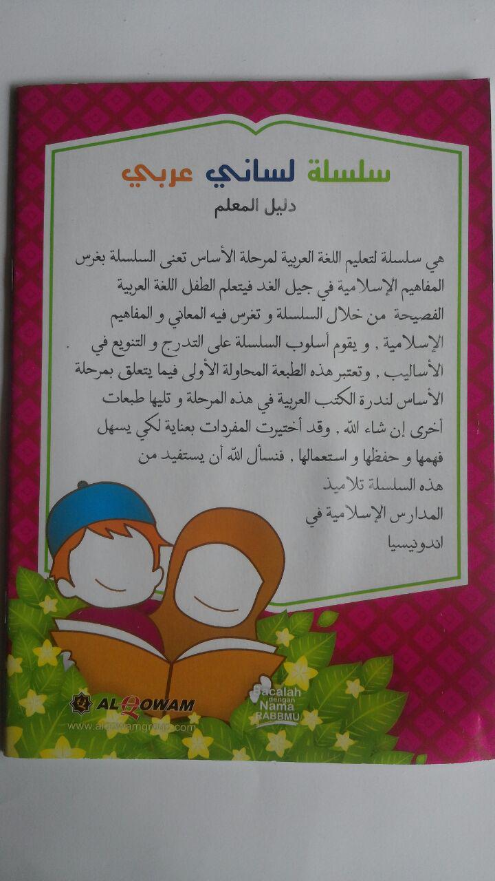kitab Silsilah Lisaniy Arabiy Muallim 8,000 15% 6,800 Al-Qowam Abul Faruq Abdurrahman cover
