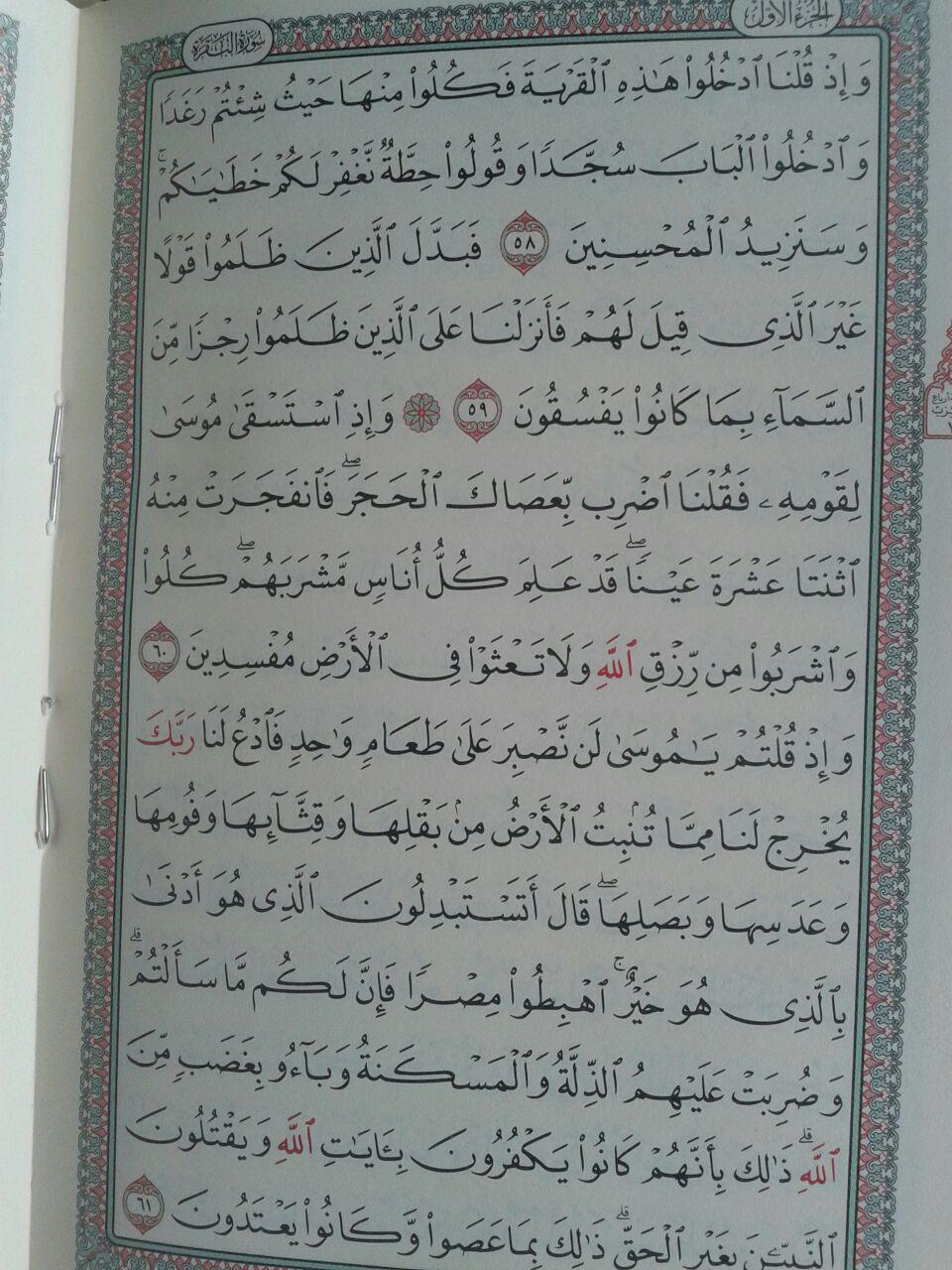 Al-Qur'an Impor Per Juz Tanpa Terjemah Ukuran 10x14 isi 2
