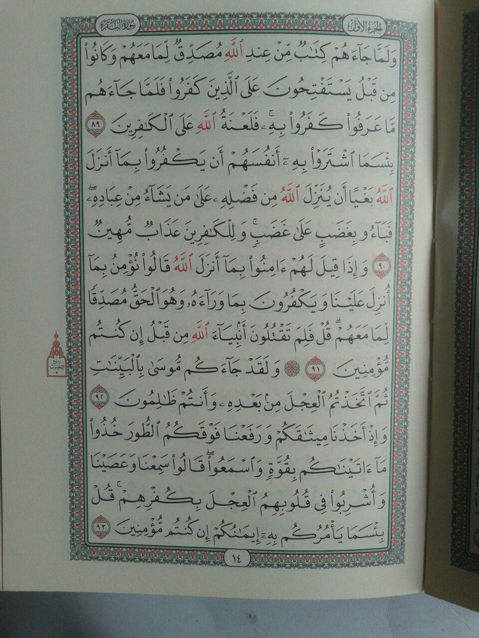 Al-Qur'an Impor Per Juz Tanpa Terjemah Ukuran 10x14 isi