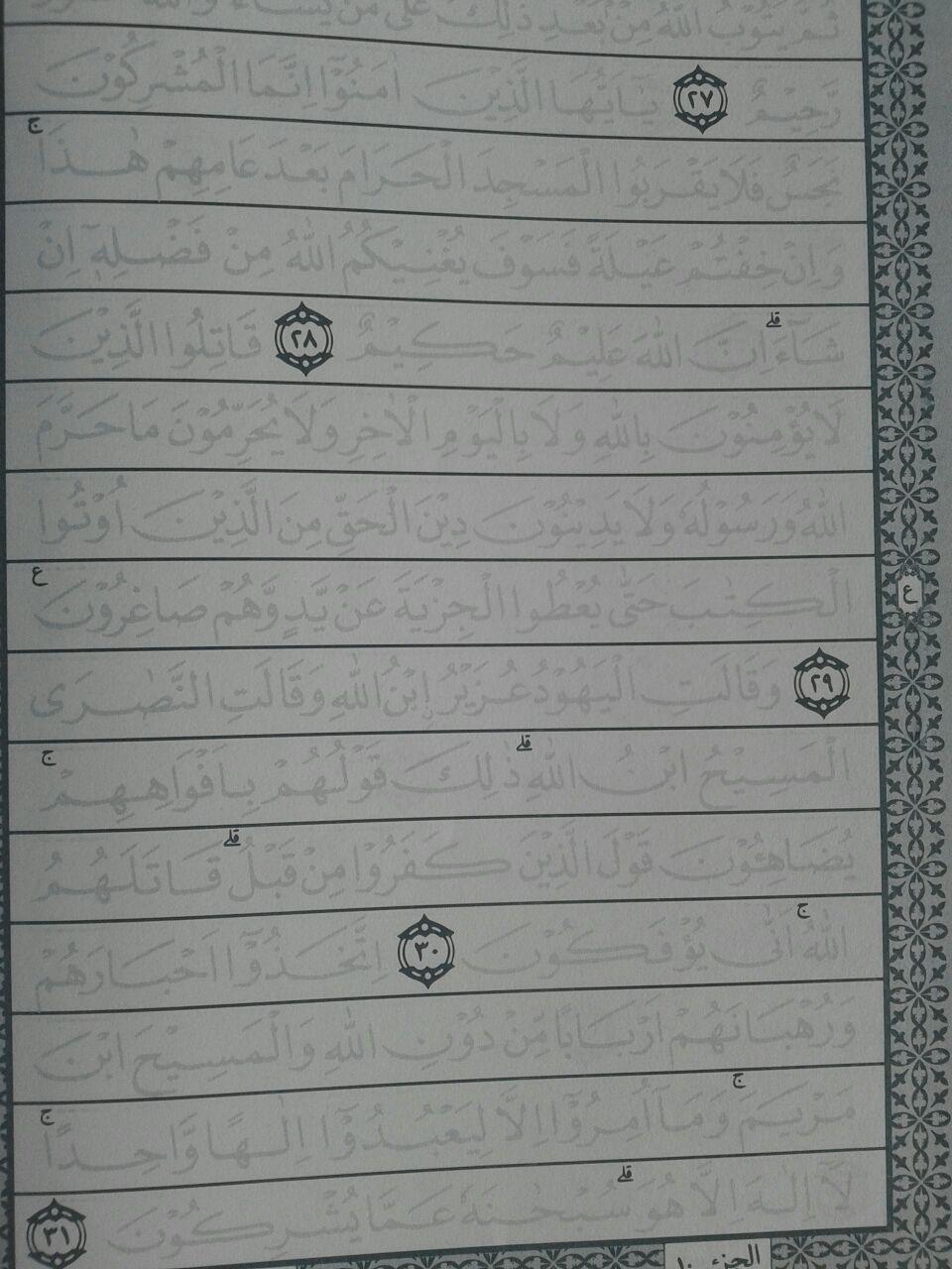 Al-Qur'an Tulis Metode Follow The Line 1 Set 3 Jilid isi