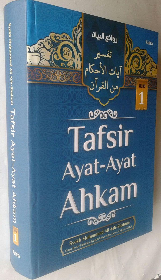 Buku Tafsir Ayat-Ayat Ahkam Jilid 1 cover