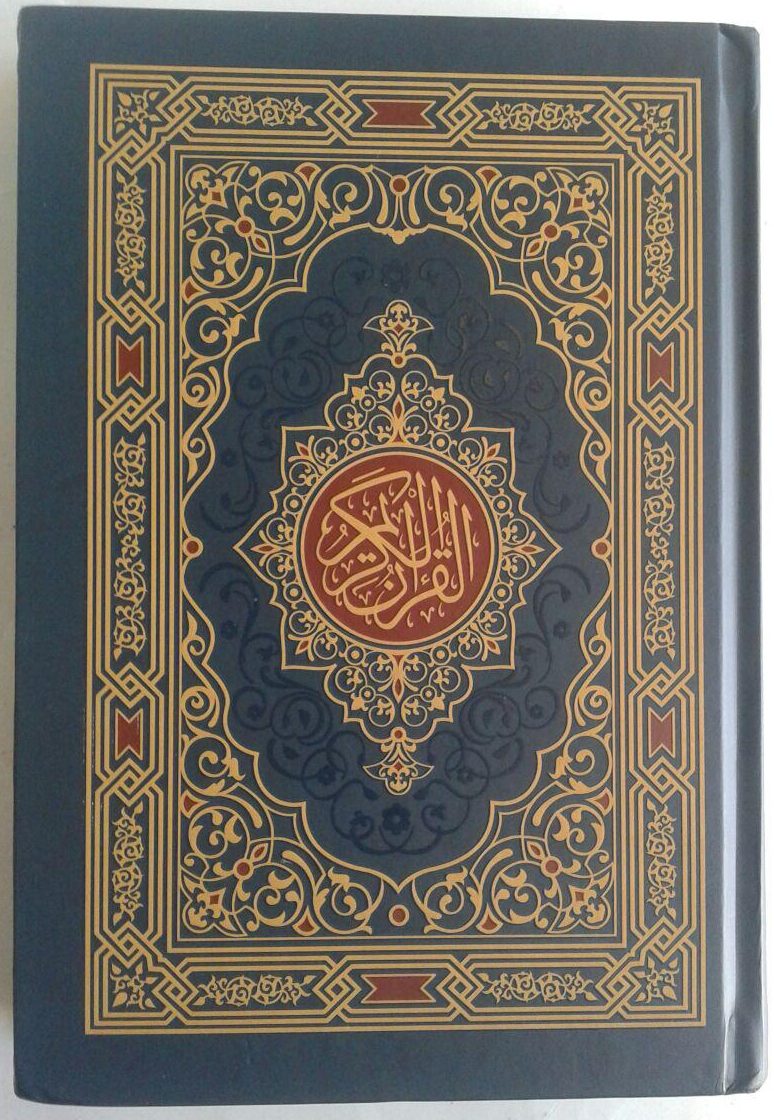 Al-Qur'an Mushaf Al-Madinah Wakaf Tanpa Terjemah cover 2