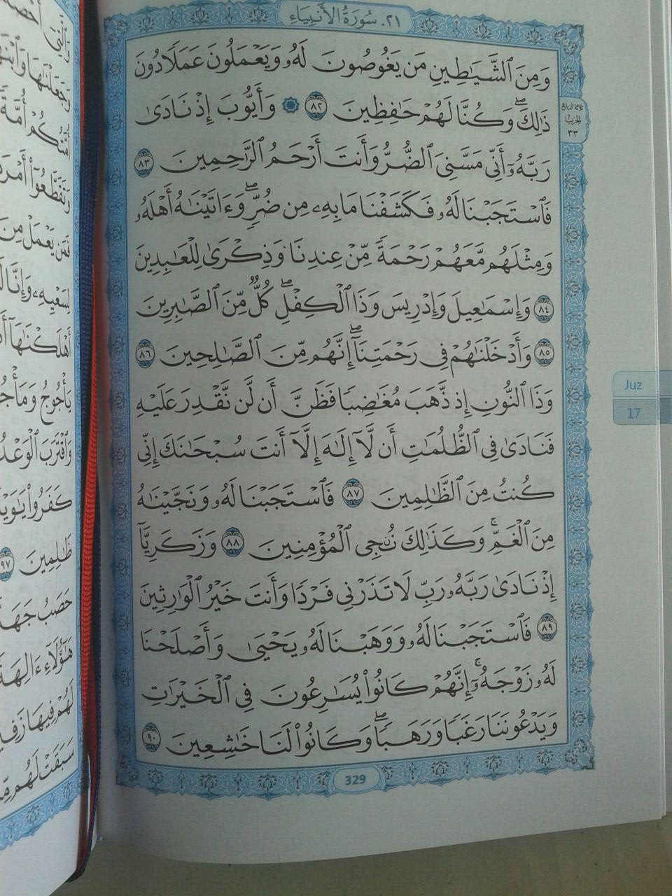 Al-Qur'an Mushaf Al-Madinah Wakaf Tanpa Terjemah isi 2