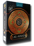 Al-Qur'an-Mushaf-Saku-Rasm-