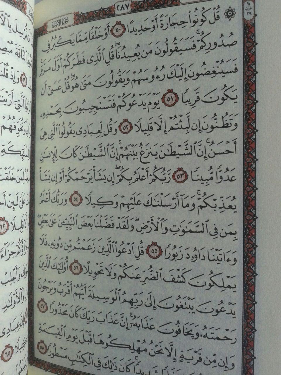 Al-Qur'an Mushaf Saku Rasm Utsmani Tanpa Terjemah Al-Ahad isi