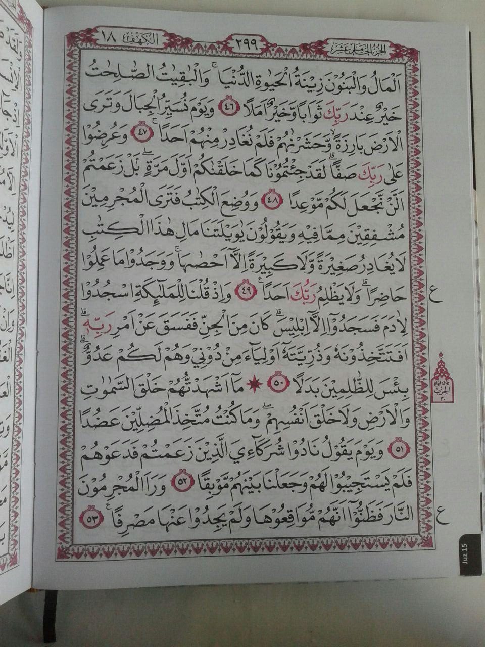 Al-Qur'anul Karim Lansia Mushaf Tanpa Terjemah Jumbo isi