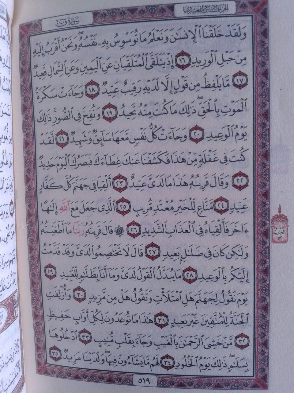 Al-Qur'an Saku Impor Tanpa Terjemah Resleting Ukuran A7 isi 2