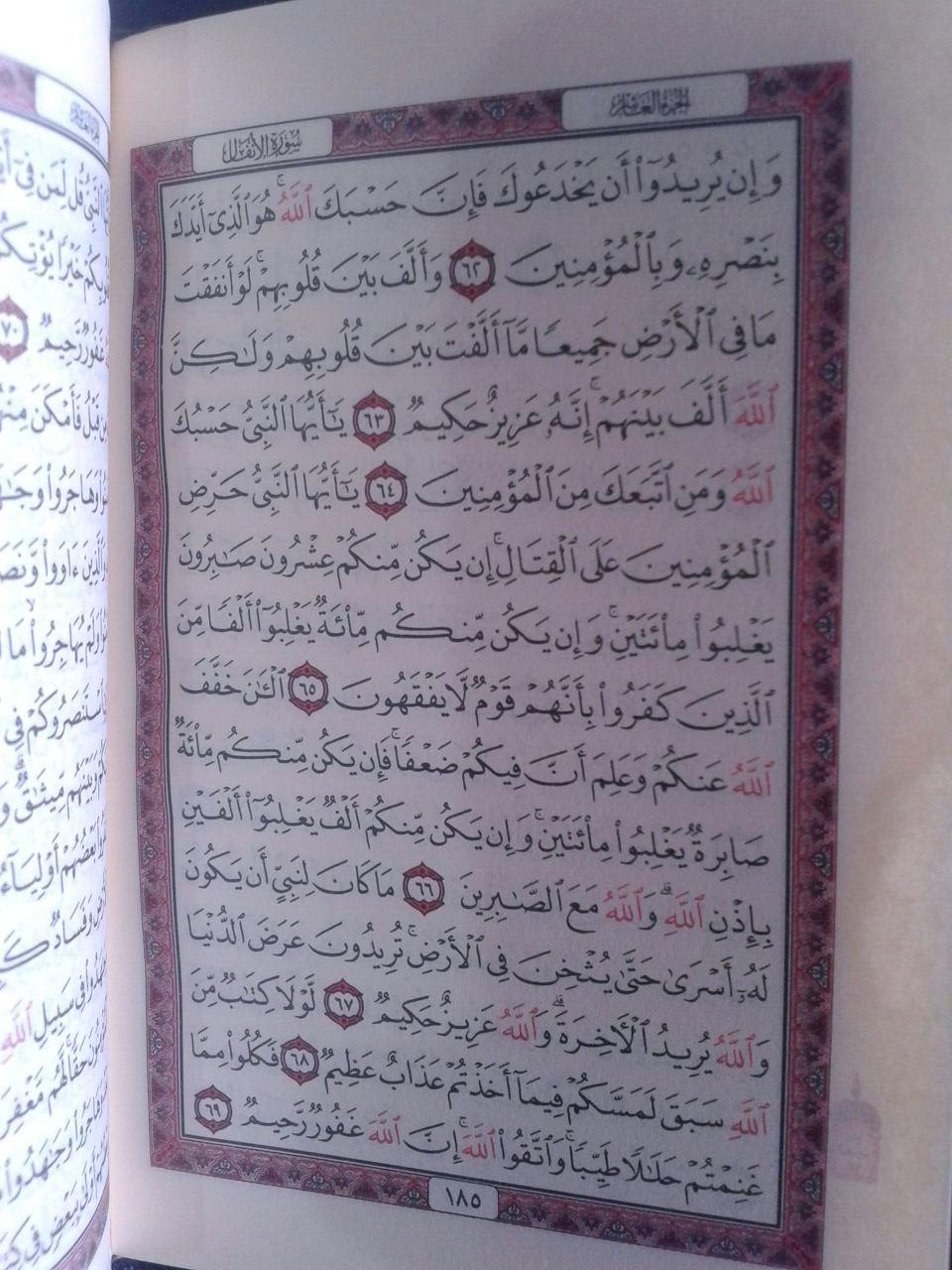 Al-Qur'an Saku Impor Tanpa Terjemah Resleting Ukuran A7 isi 3