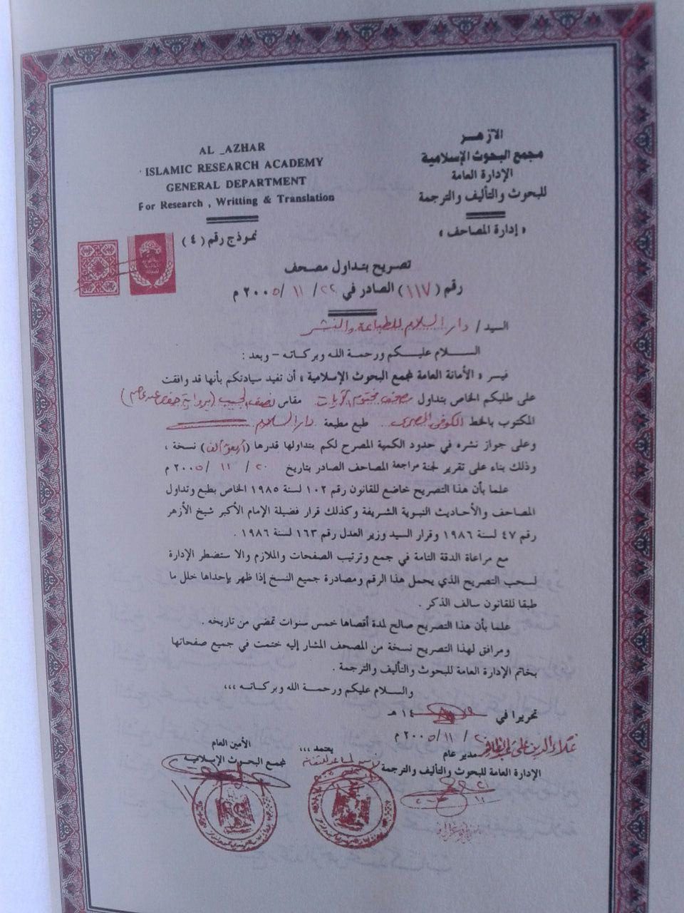 Al-Qur'an Saku Impor Tanpa Terjemah Resleting Ukuran A7 isi 4