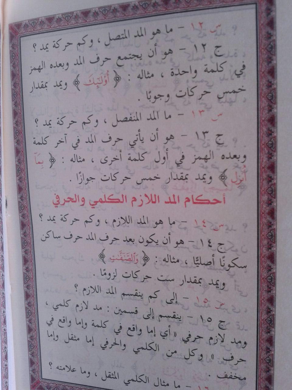 Al-Qur'an Saku Impor Tanpa Terjemah Resleting Ukuran A7 isi