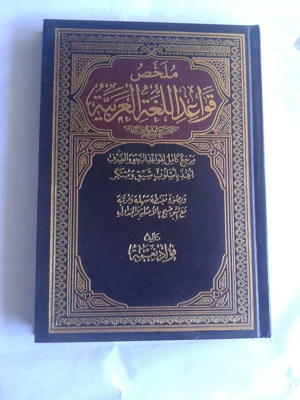 Kitab Kaidah Nahwu Shorof Mulakhosh Qowa'id Al-'Arobiyyah Lux cover