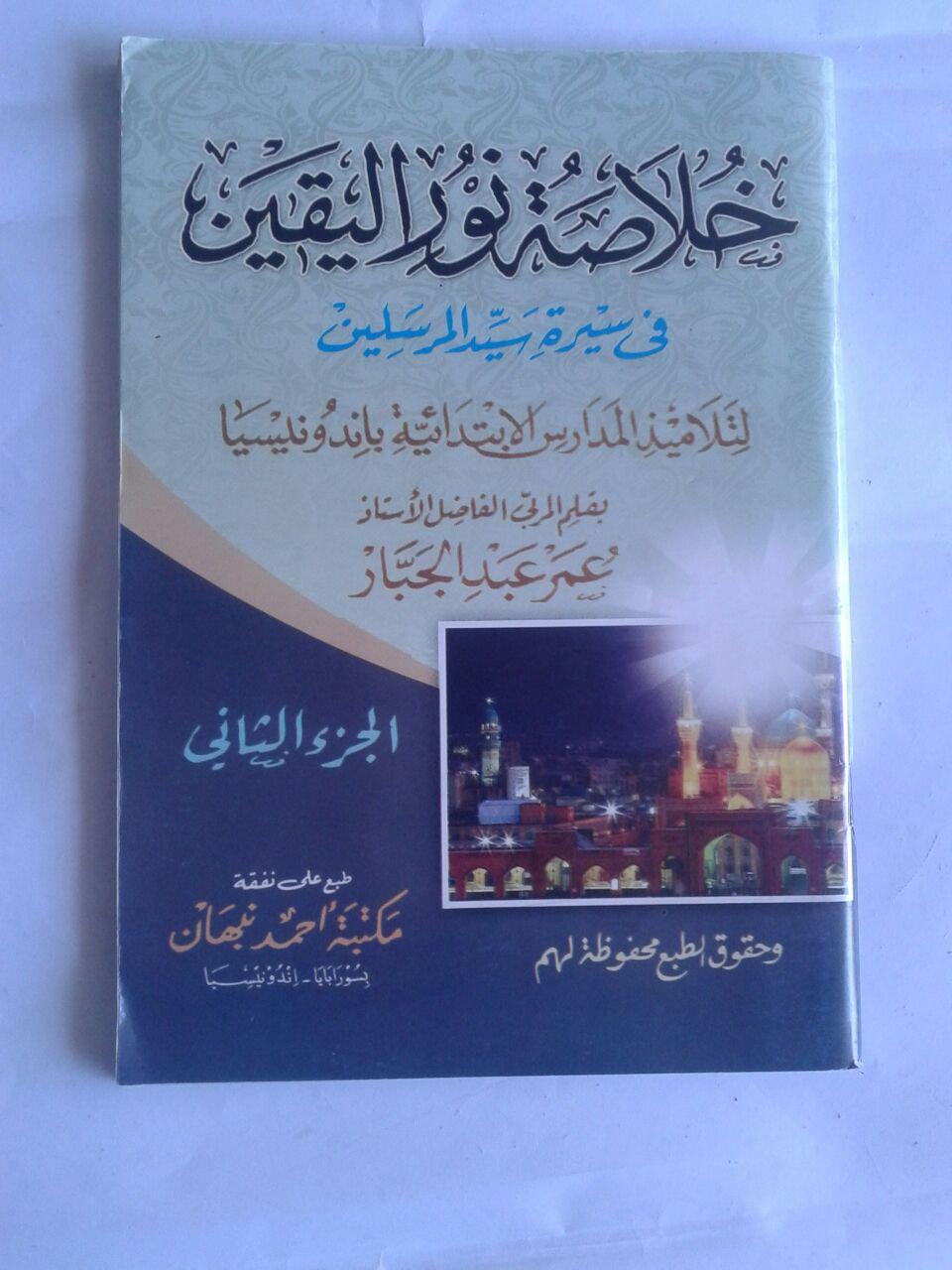 Kitab Khulashotu Nuril Yaqin Fi Siroti Sayyidil Mursalin Set 3 Jilid cover