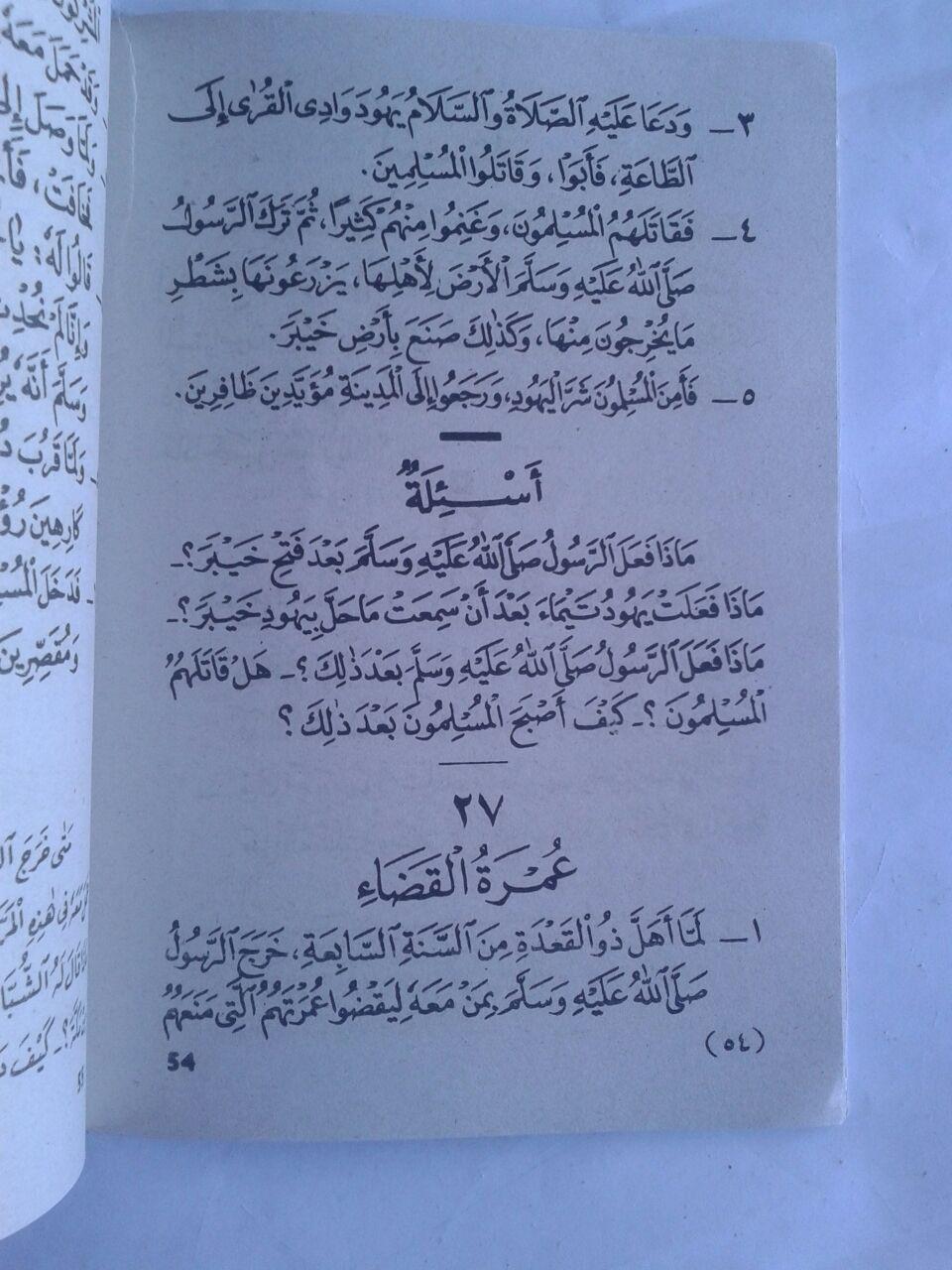 Kitab Khulashotu Nuril Yaqin Fi Siroti Sayyidil Mursalin Set 3 Jilid isi 3