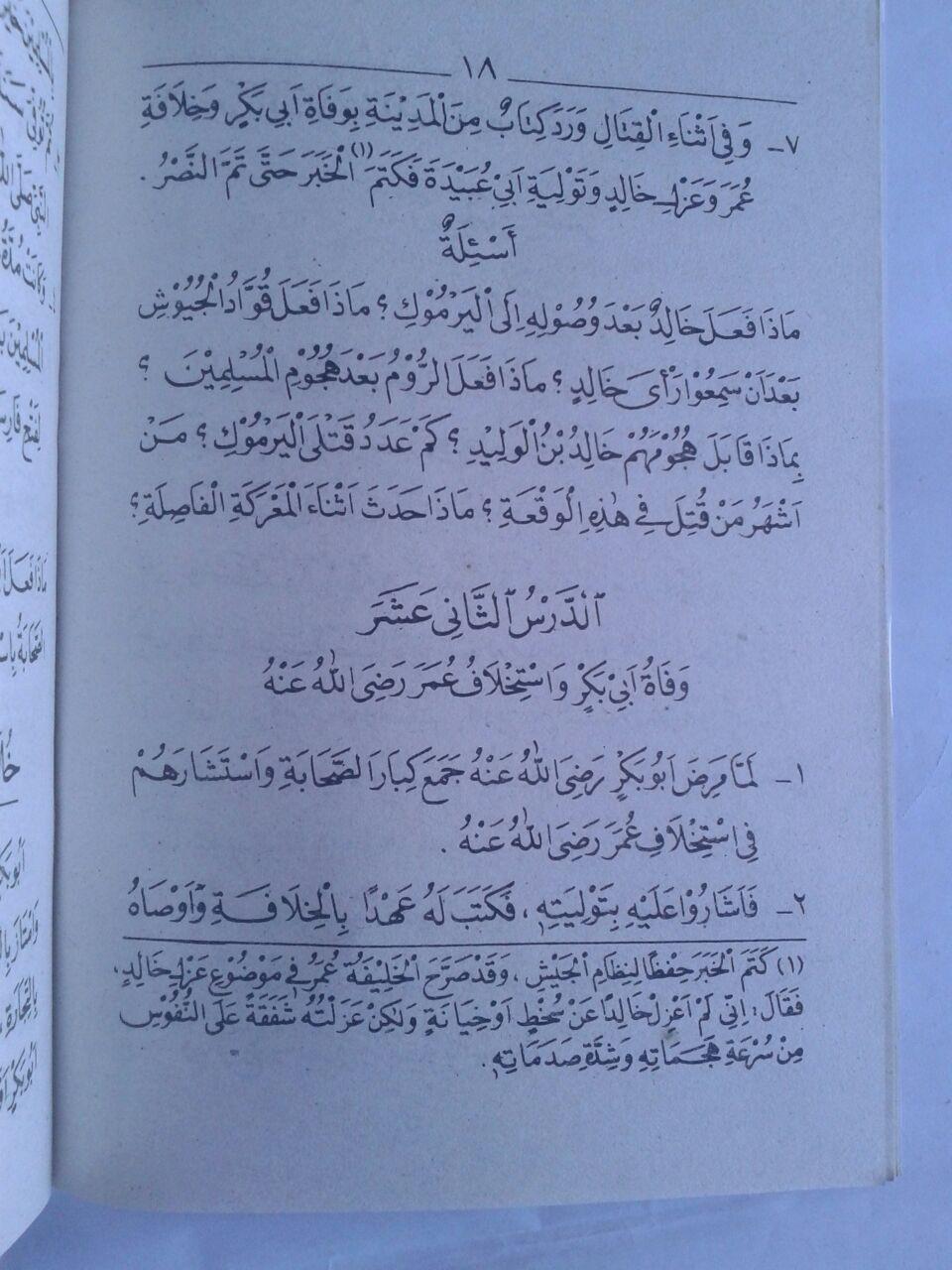 Kitab Khulashotu Nuril Yaqin Fi Siroti Sayyidil Mursalin Set 3 Jilid isi 4