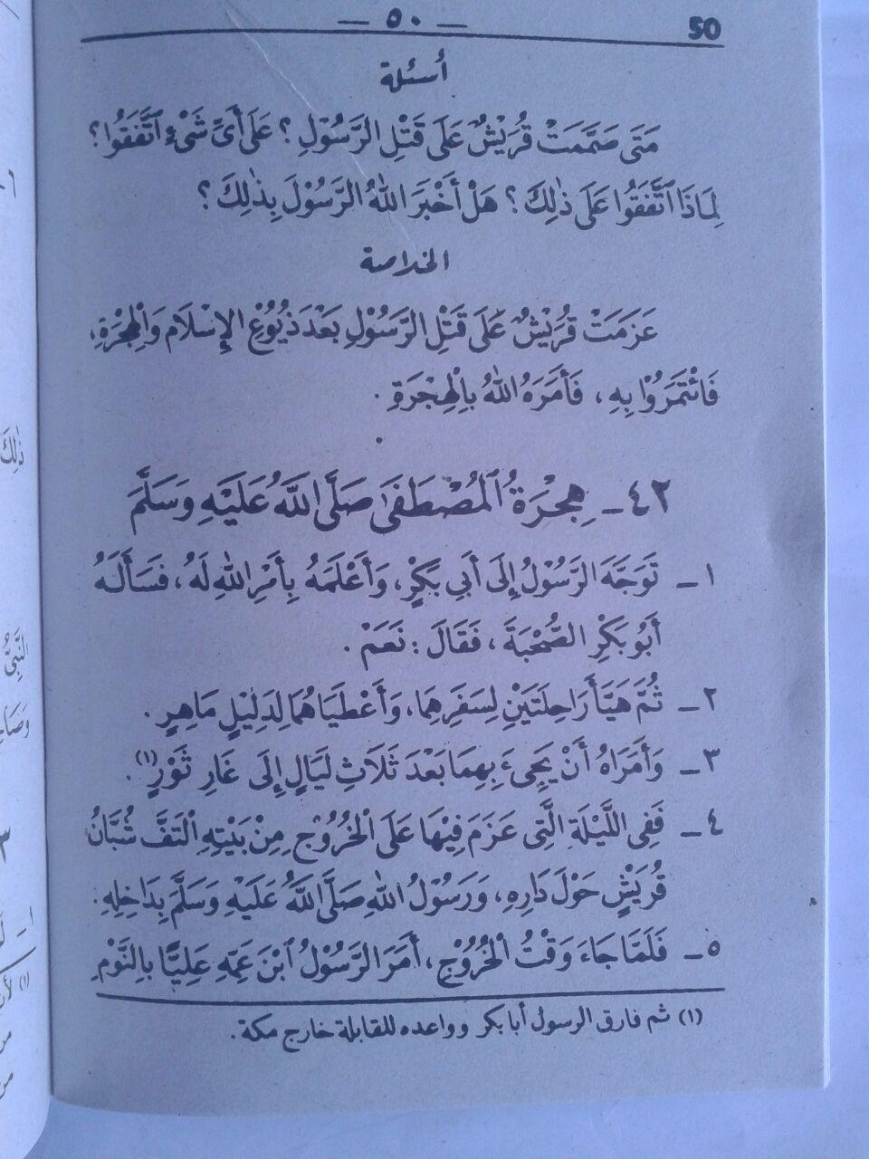 Kitab Khulashotu Nuril Yaqin Fi Siroti Sayyidil Mursalin Set 3 Jilid isi