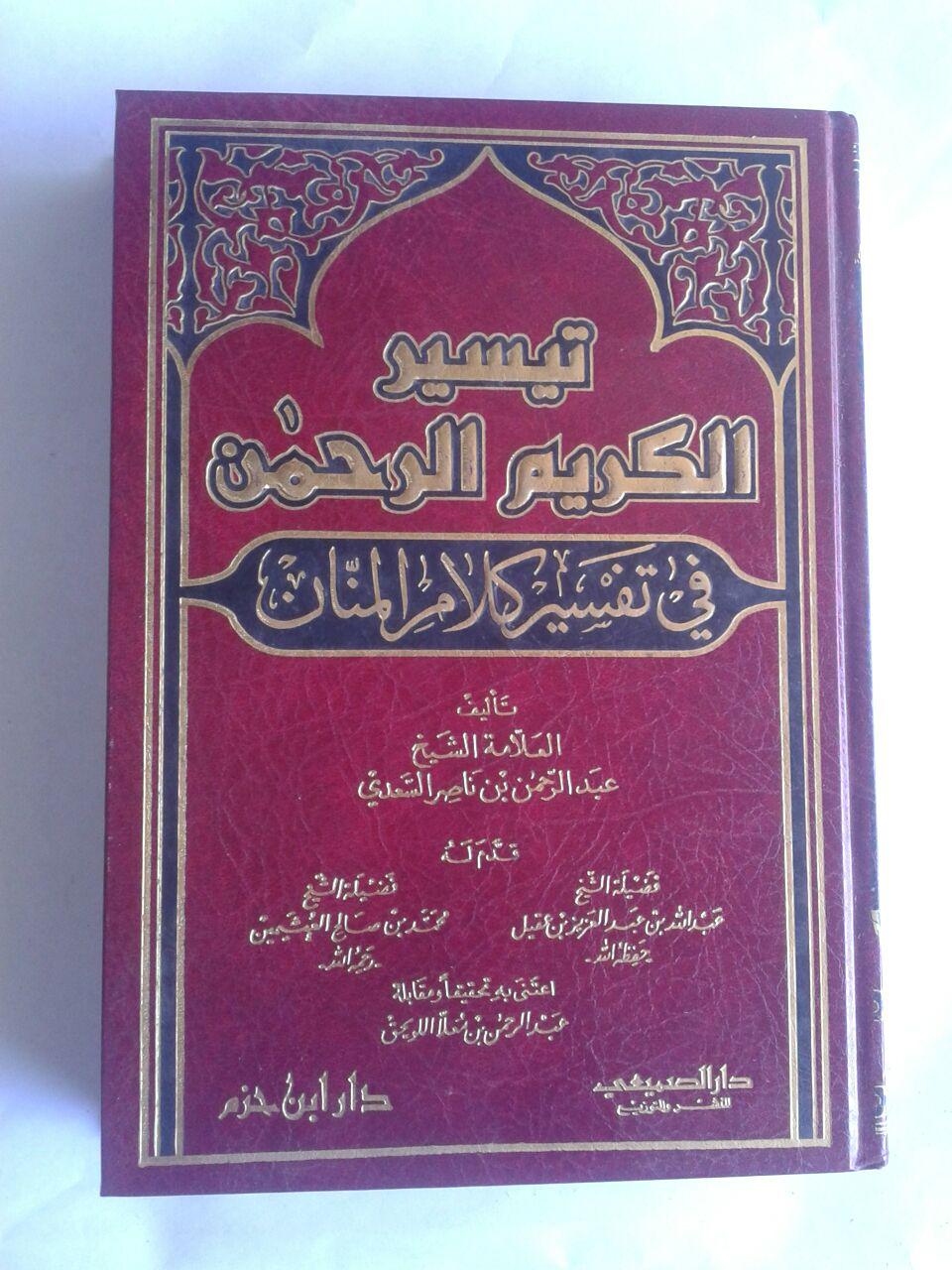 Kitab Taisir Karimir Rahman As-Sa'di cover