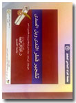 Kitab-Tasyjir-Qathr-An-Nada