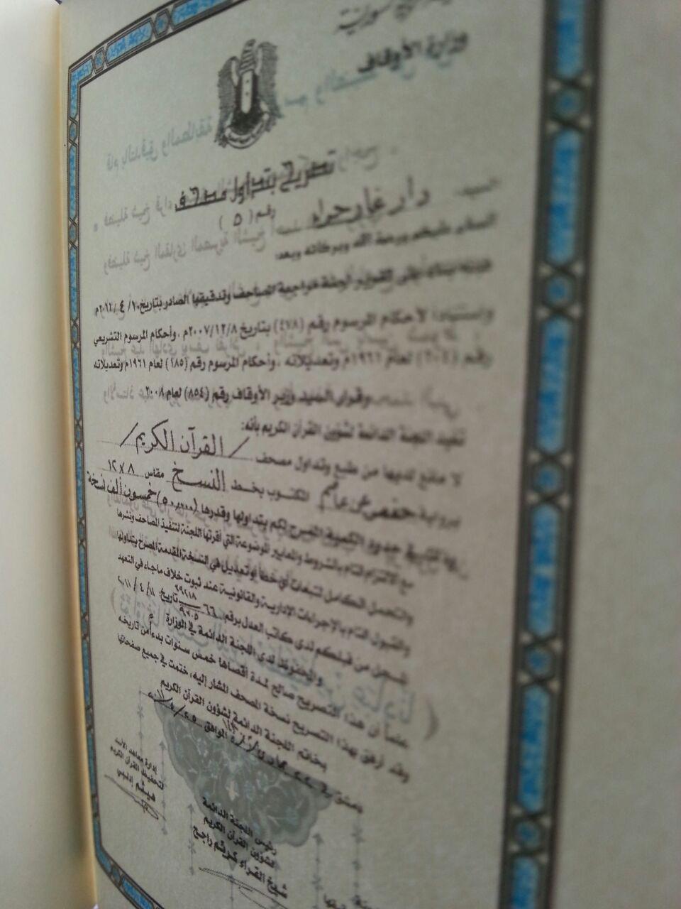 Al-Qur'an Saku Impor Tanpa Terjemah Khath Madinah isi