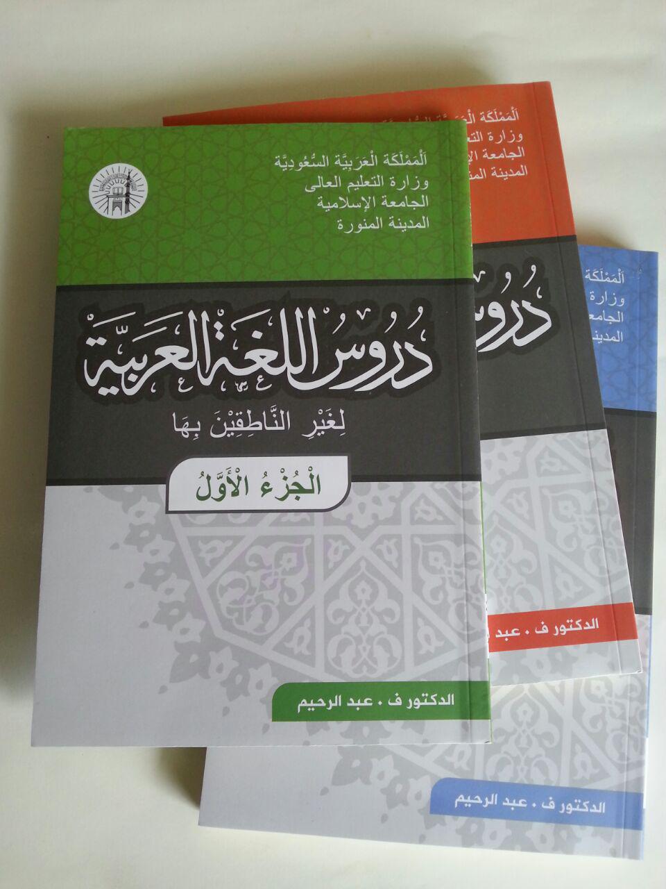 Kitab Durusul Lughoh Al-Arabiyyah Li Ghoirin Nathiqin Biha Set cover 3