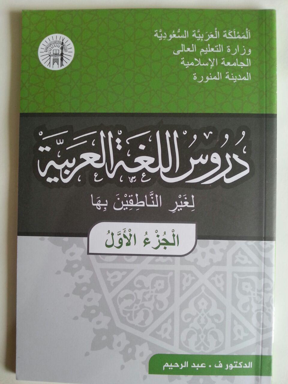 Kitab Durusul Lughoh Al-Arabiyyah Li Ghoirin Nathiqin Biha Set cover