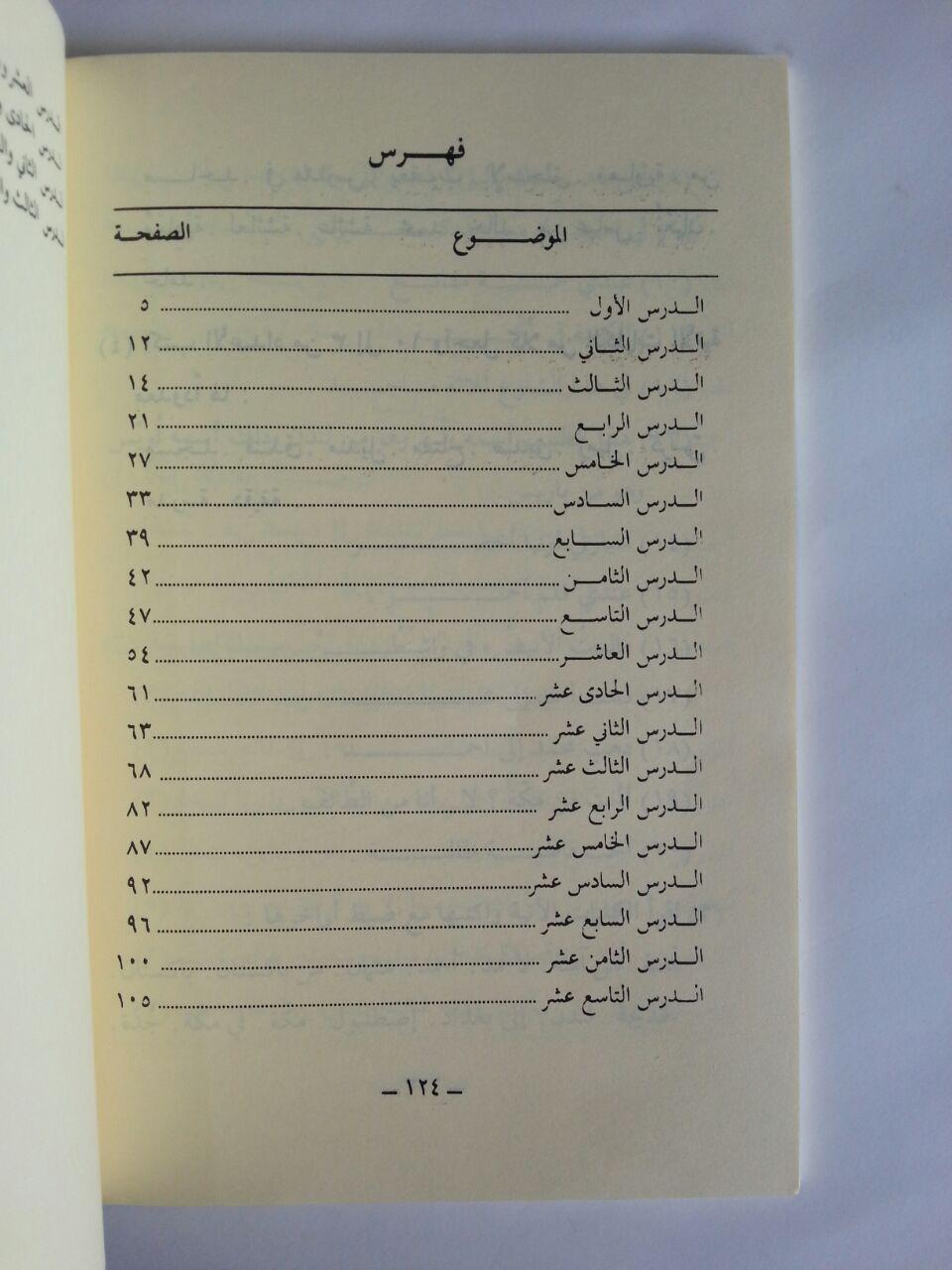 Kitab Durusul Lughoh Al-Arabiyyah Li Ghoirin Nathiqin Biha Set isi 2