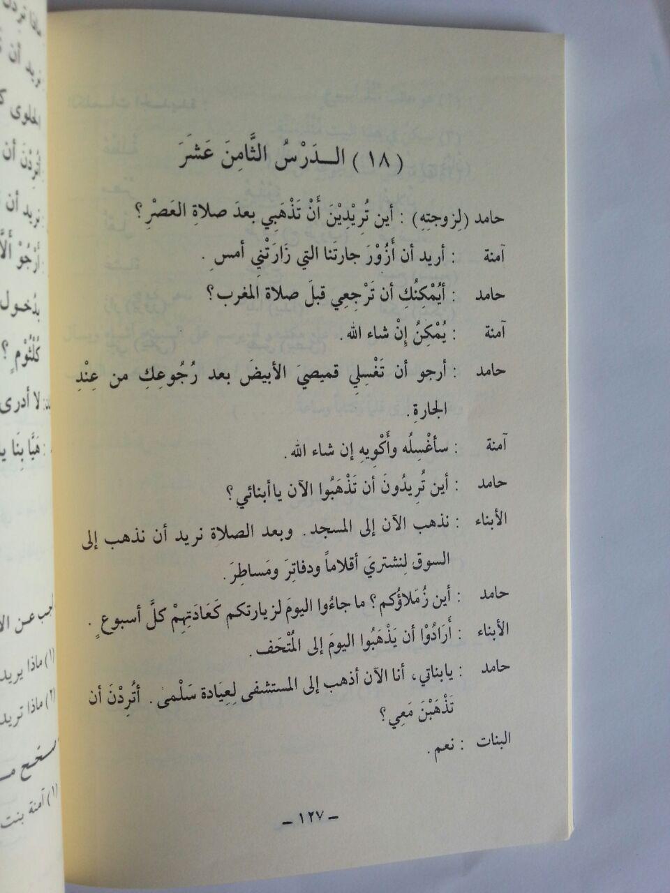 Kitab Durusul Lughoh Al-Arabiyyah Li Ghoirin Nathiqin Biha Set isi