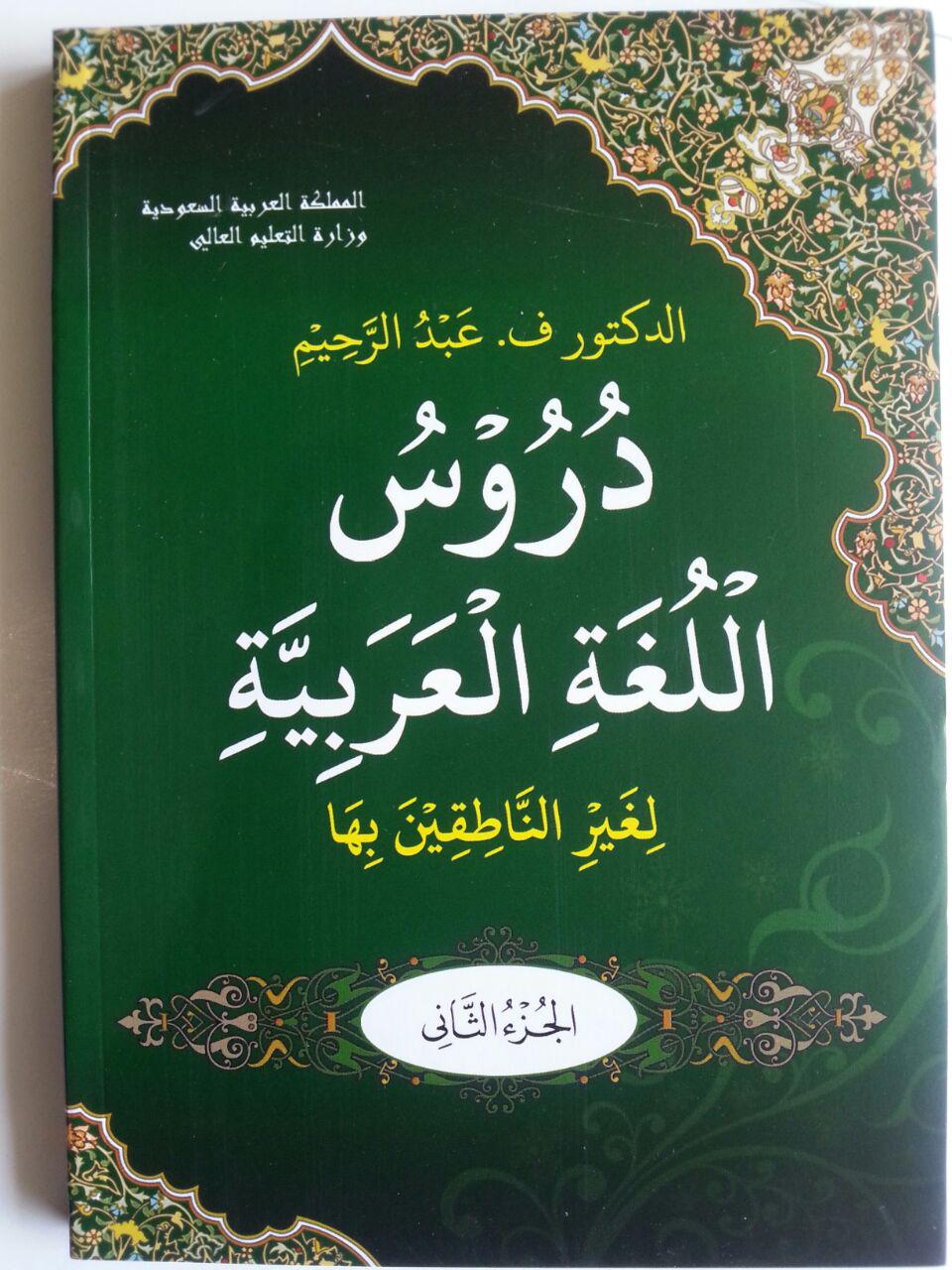 Kitab Durusul Lughoh Saudi Al-Arabiyyah Set Jilid 1-3 cover 3