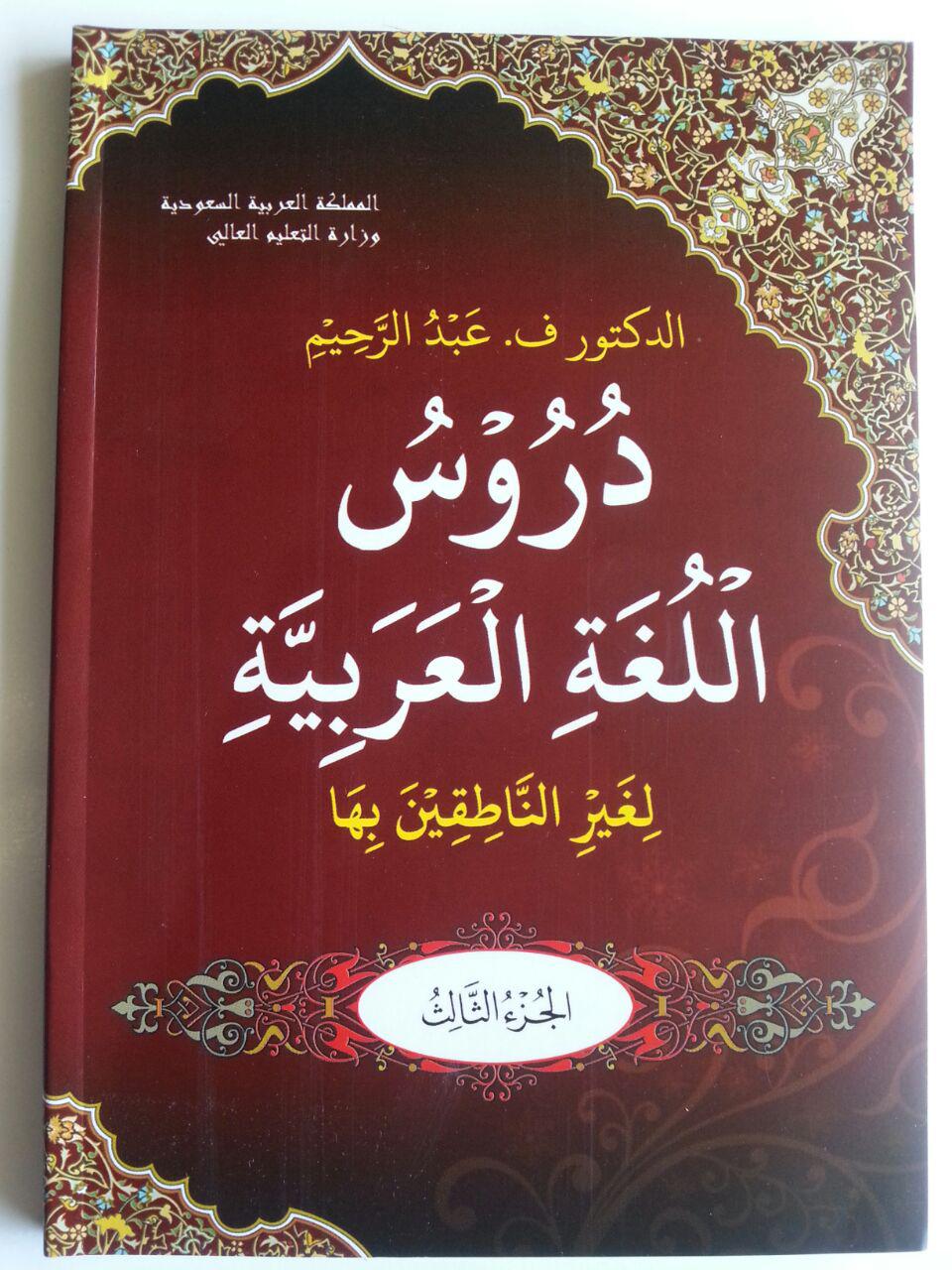 Kitab Durusul Lughoh Saudi Al-Arabiyyah Set Jilid 1-3 cover 4